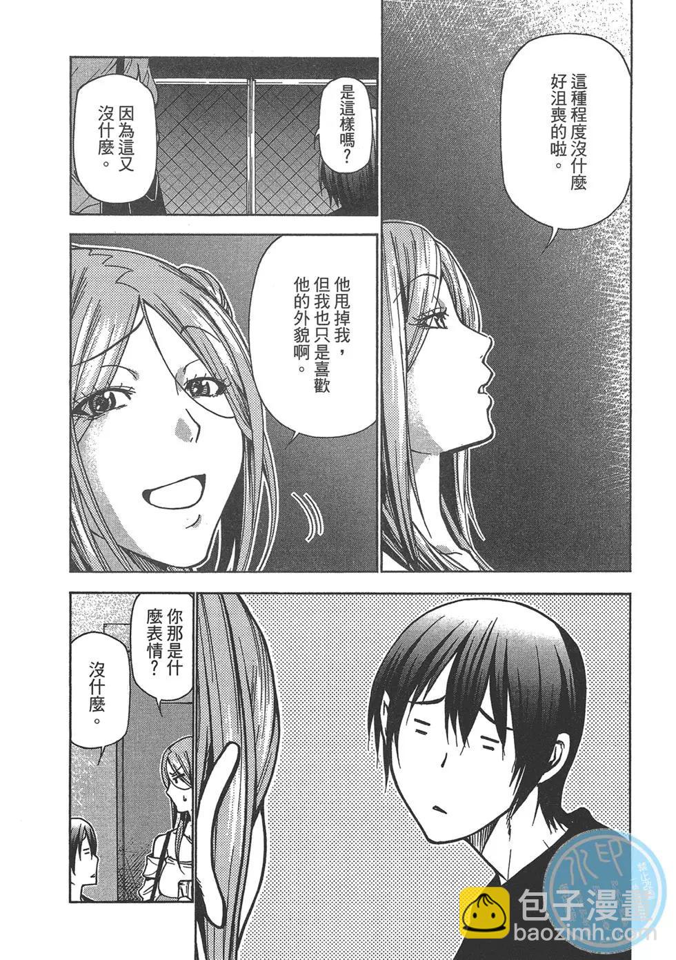 GRANDBLUE碧藍之海 - 第09卷(4/4) - 2