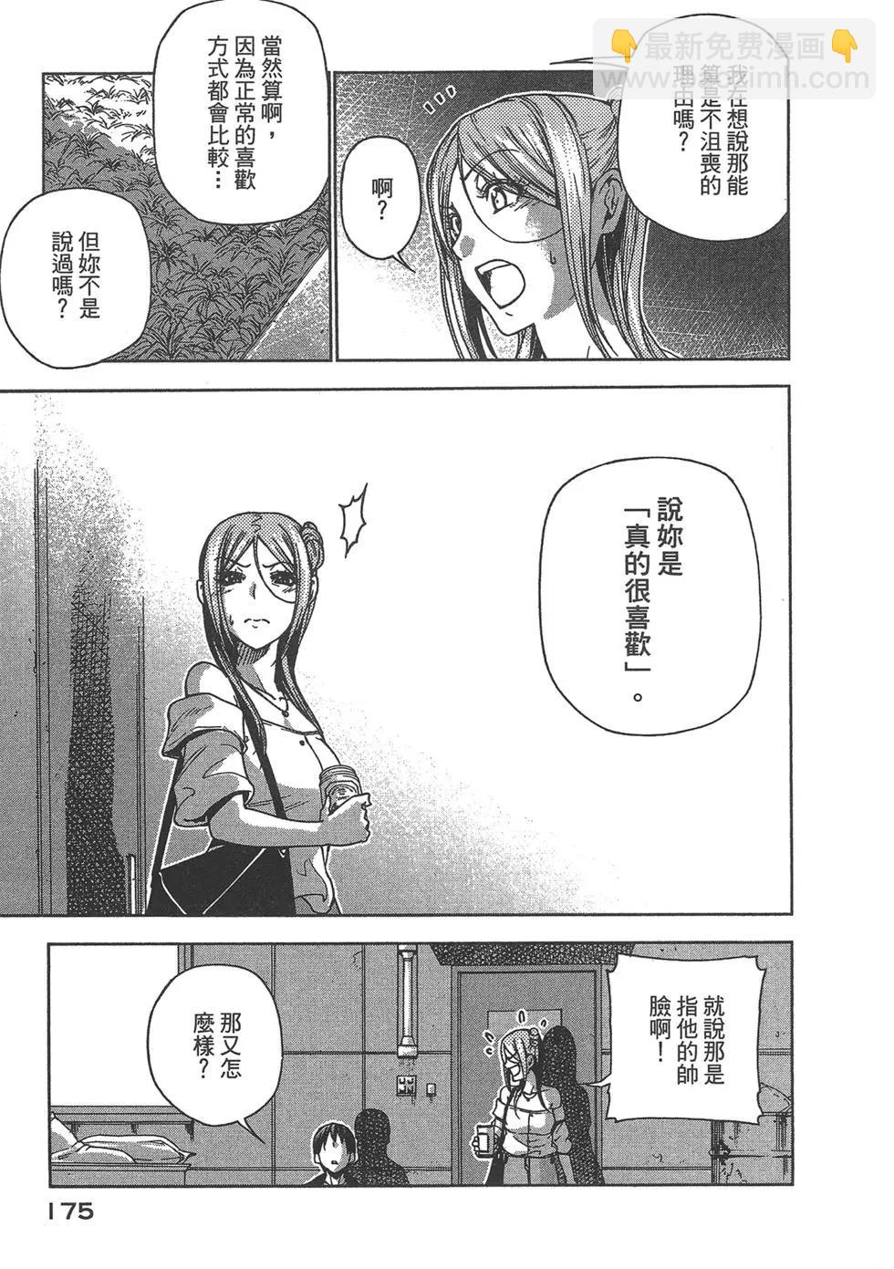 GRANDBLUE碧藍之海 - 第09卷(4/4) - 3