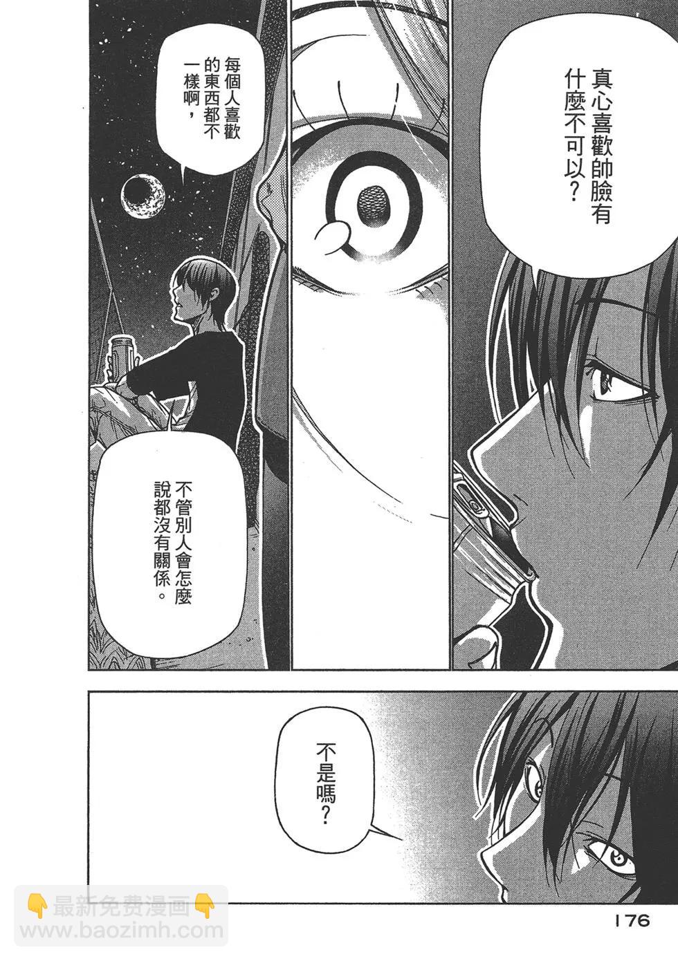 GRANDBLUE碧藍之海 - 第09卷(4/4) - 4