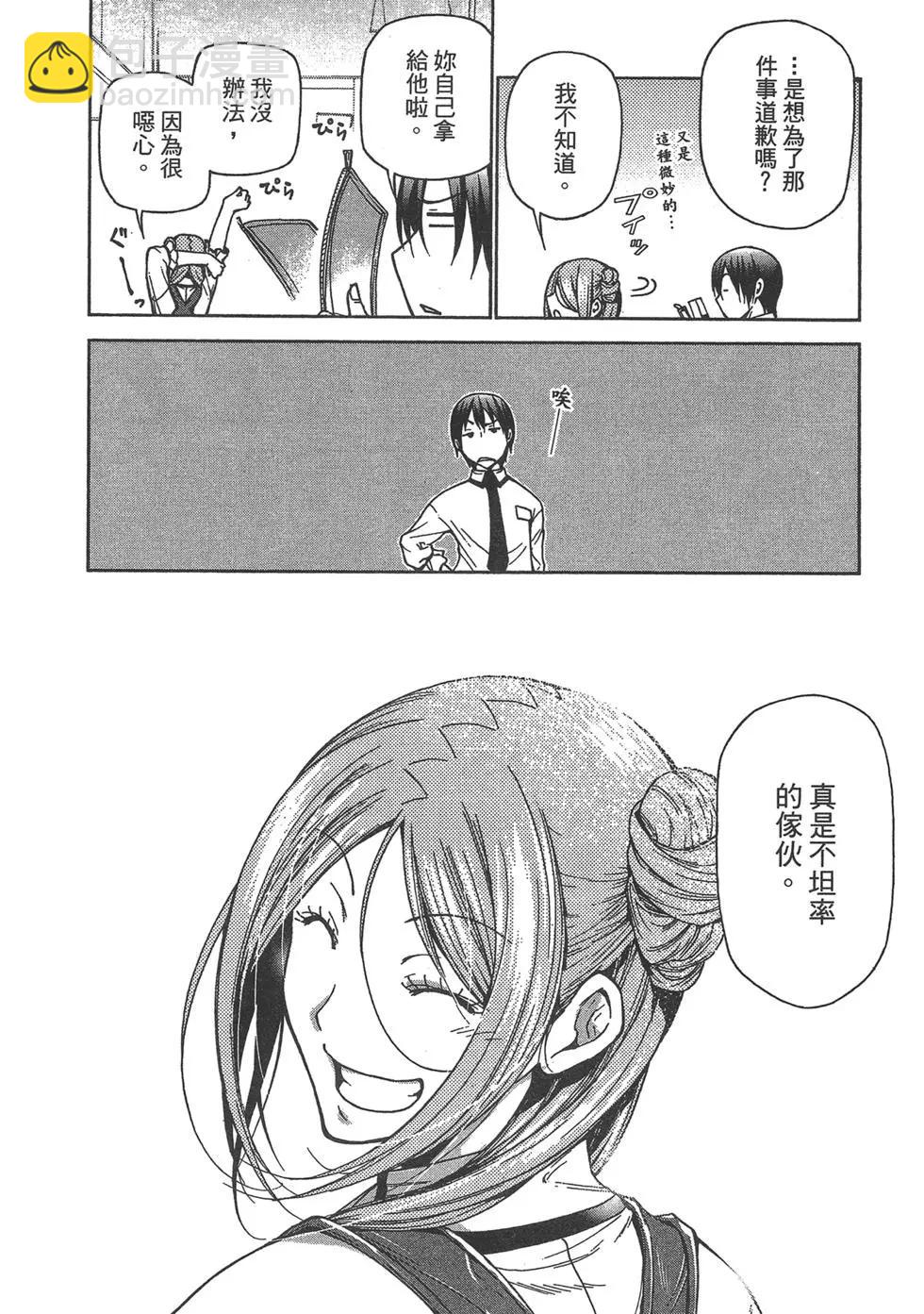 GRANDBLUE碧藍之海 - 第09卷(4/4) - 6