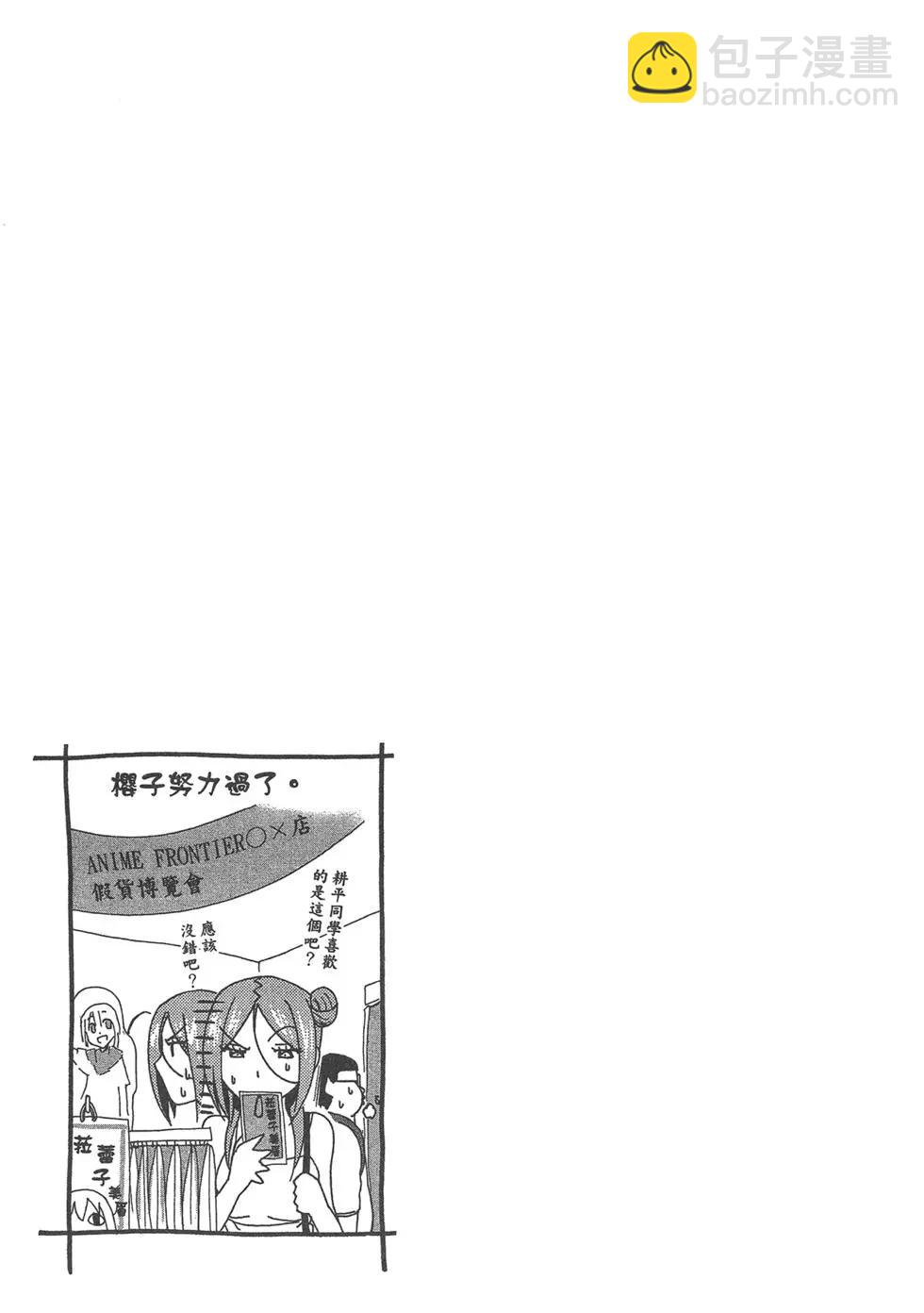 GRANDBLUE碧藍之海 - 第09卷(4/4) - 2