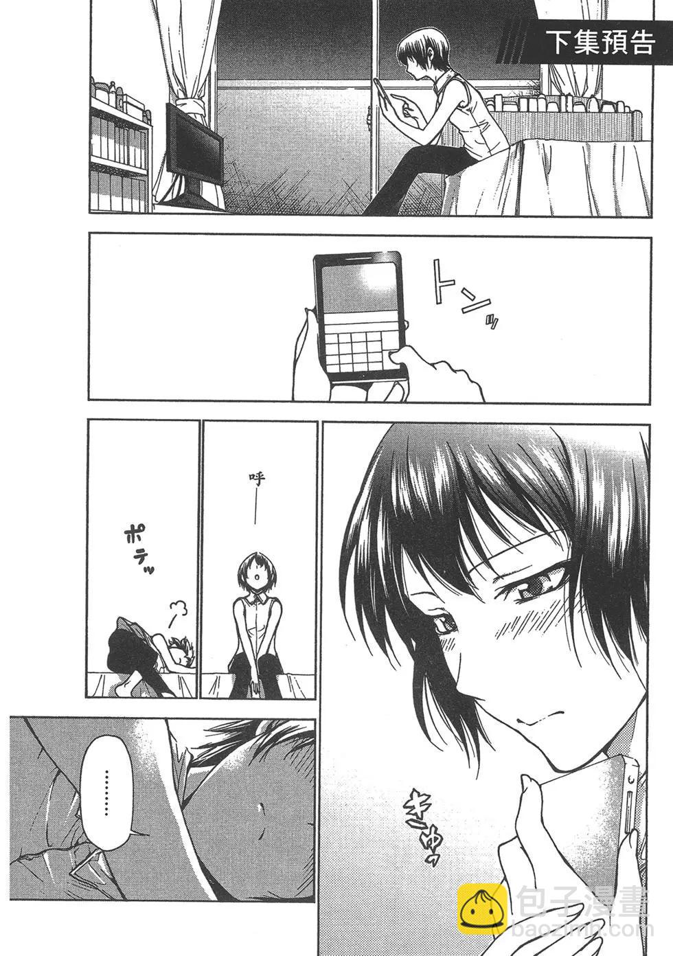 GRANDBLUE碧藍之海 - 第09卷(4/4) - 3