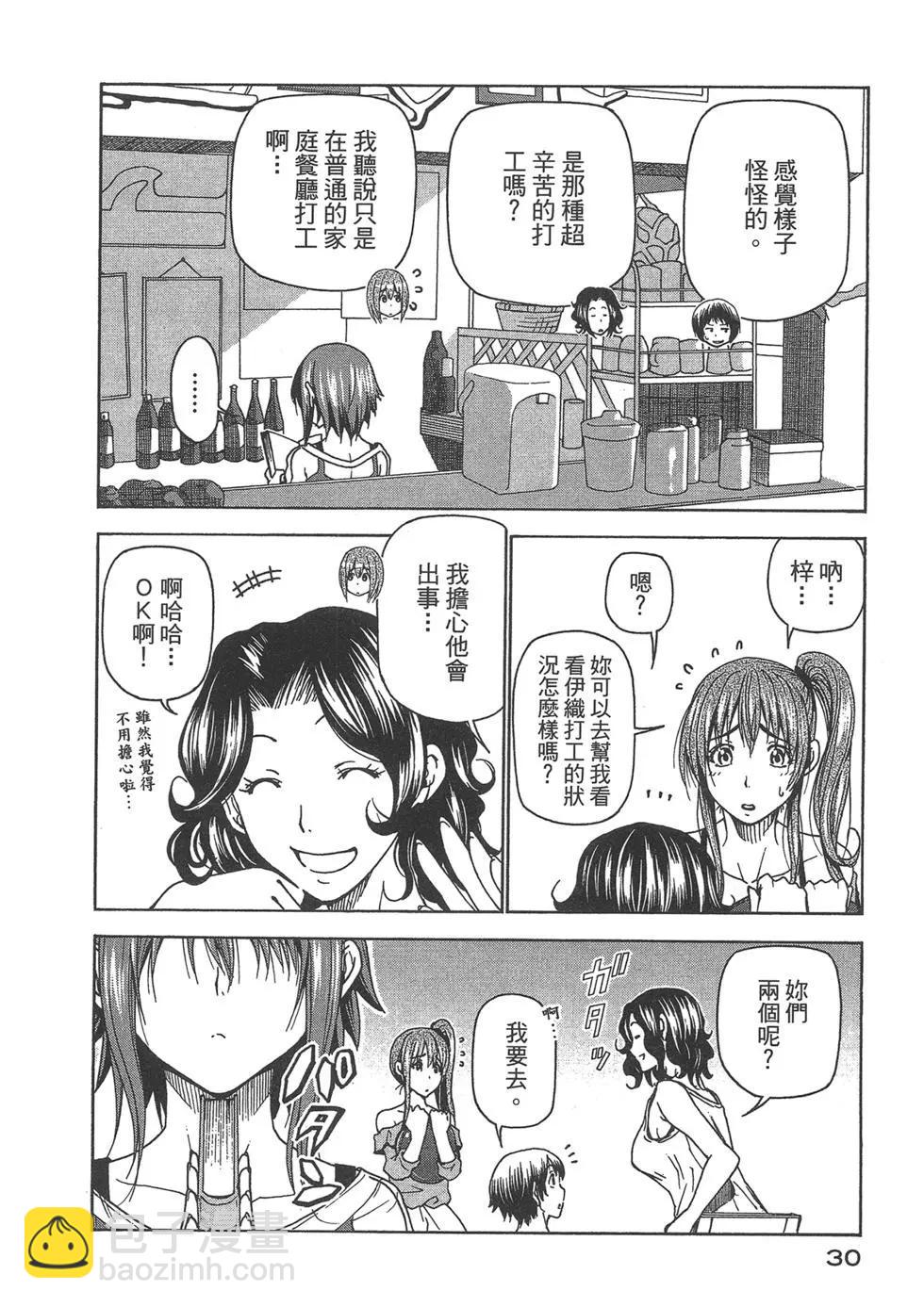 GRANDBLUE碧藍之海 - 第09卷(1/4) - 8