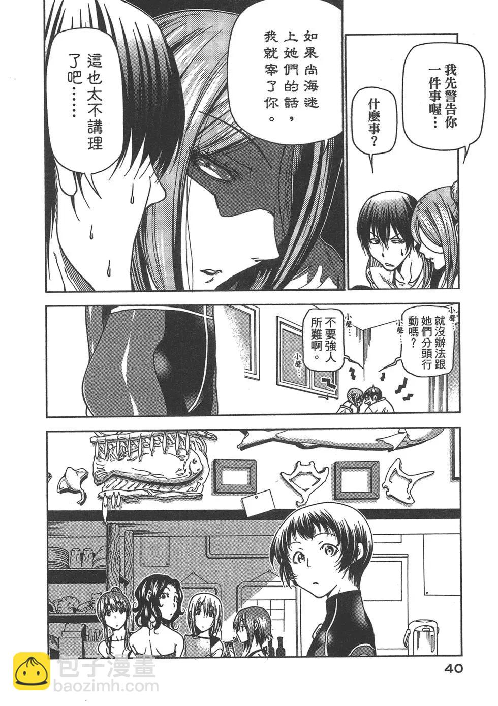 GRANDBLUE碧藍之海 - 第09卷(1/4) - 2