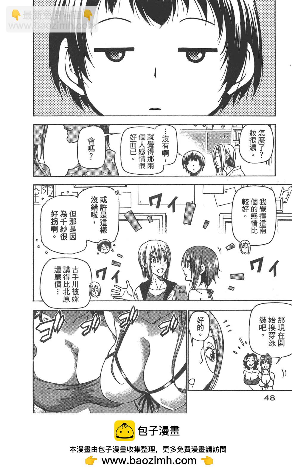 GRANDBLUE碧藍之海 - 第09卷(1/4) - 2