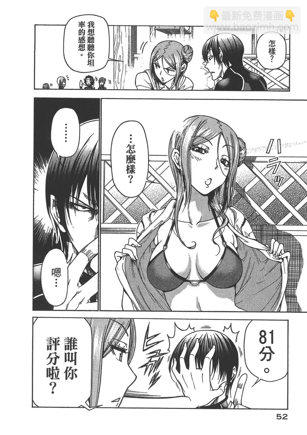 GRANDBLUE碧藍之海 - 第09卷(2/4) - 8