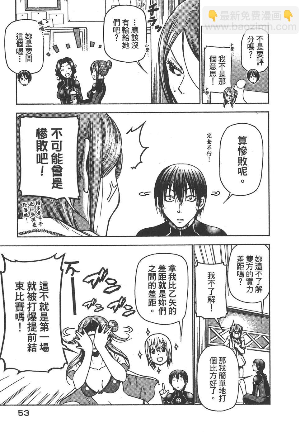 GRANDBLUE碧藍之海 - 第09卷(2/4) - 1