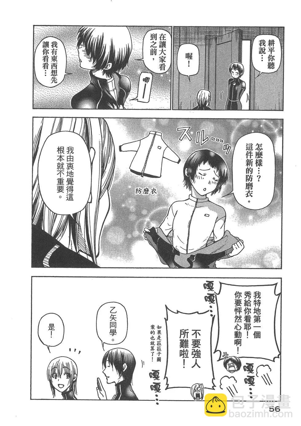 GRANDBLUE碧藍之海 - 第09卷(2/4) - 4