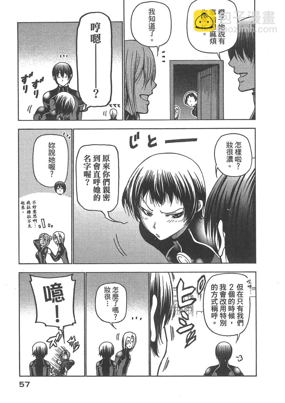 GRANDBLUE碧藍之海 - 第09卷(2/4) - 5