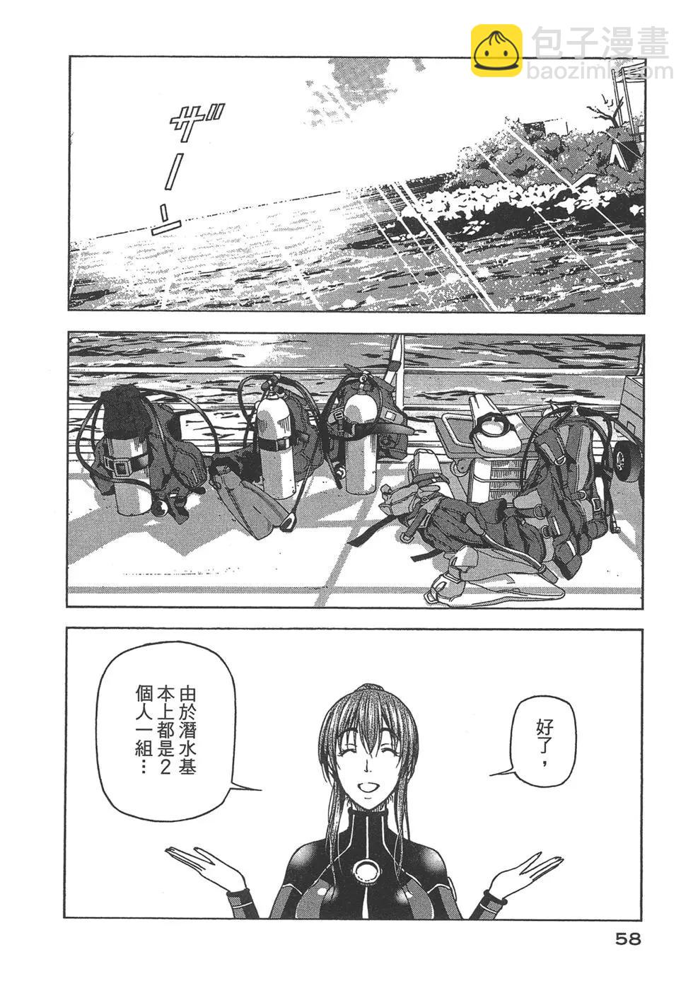 GRANDBLUE碧藍之海 - 第09卷(2/4) - 6