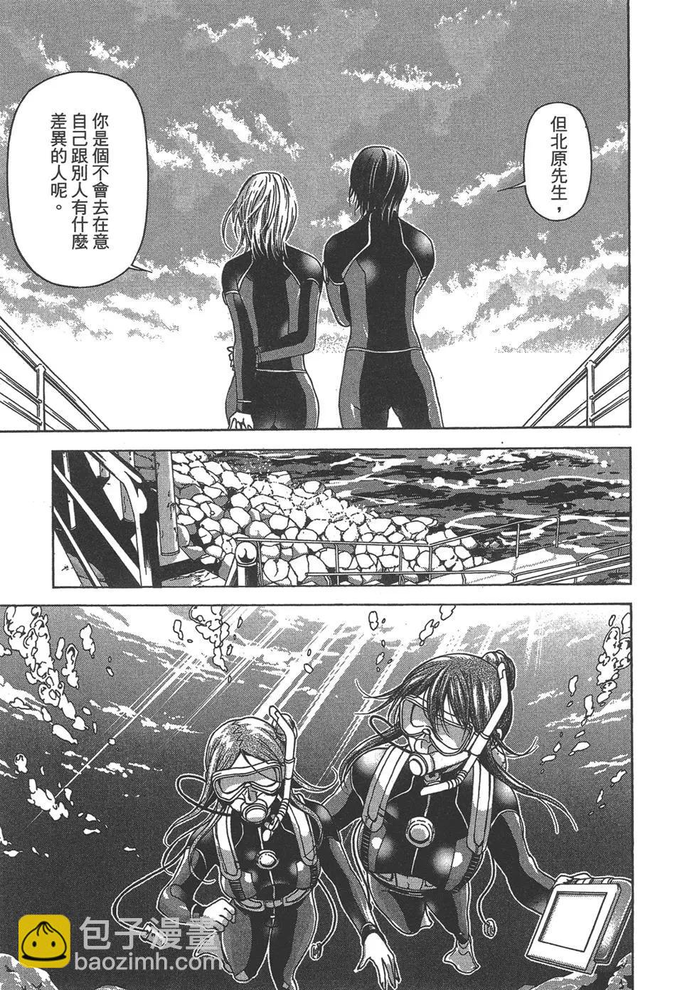 GRANDBLUE碧藍之海 - 第09卷(2/4) - 1