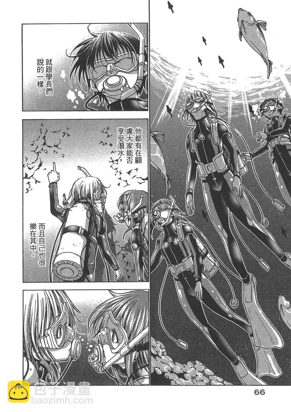 GRANDBLUE碧藍之海 - 第09卷(2/4) - 6