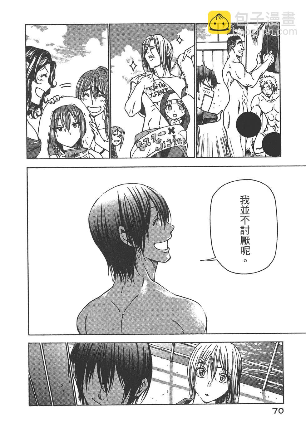 GRANDBLUE碧藍之海 - 第09卷(2/4) - 2