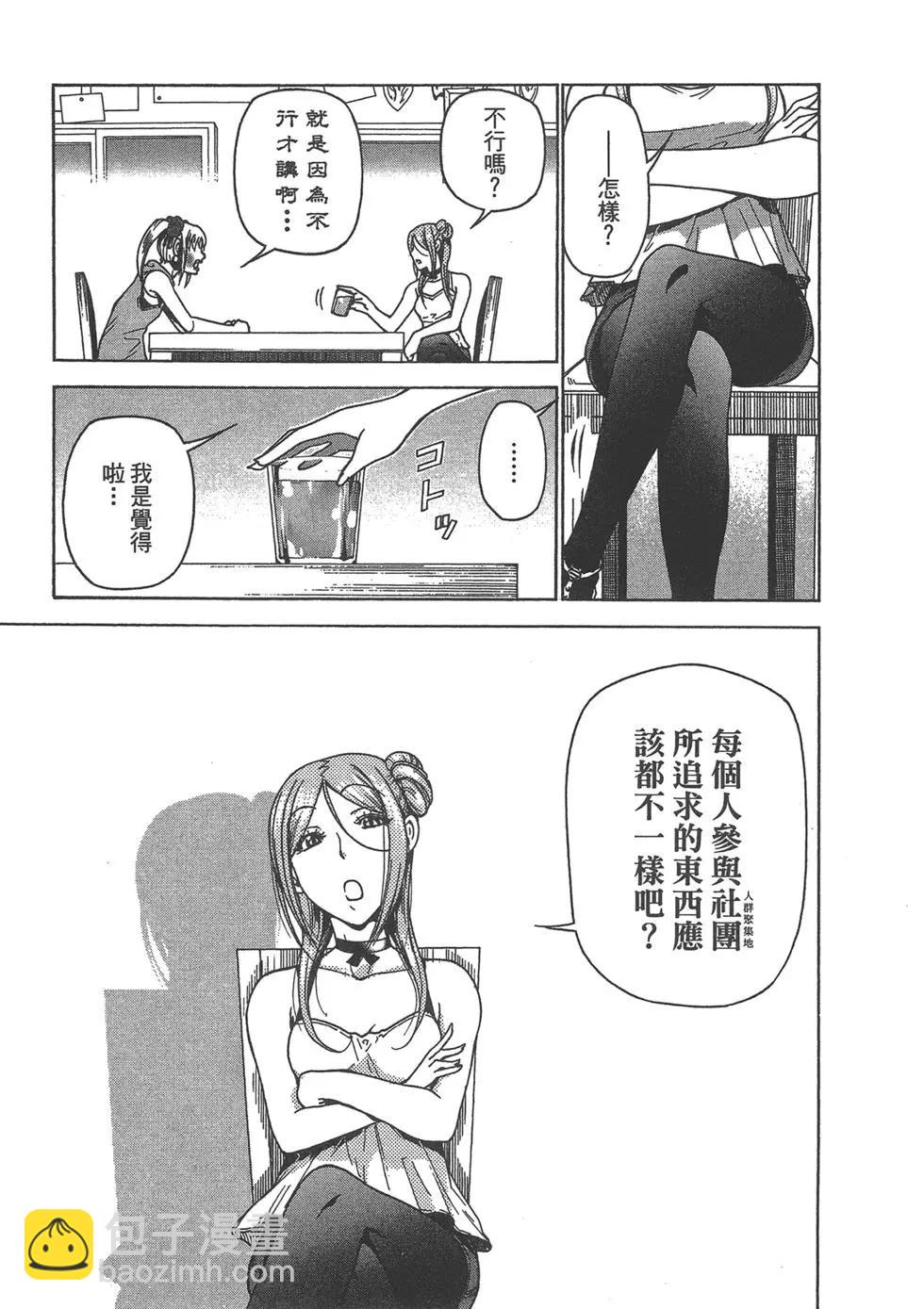 GRANDBLUE碧藍之海 - 第09卷(2/4) - 1