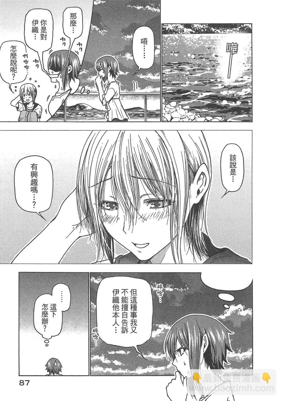 GRANDBLUE碧藍之海 - 第09卷(2/4) - 3