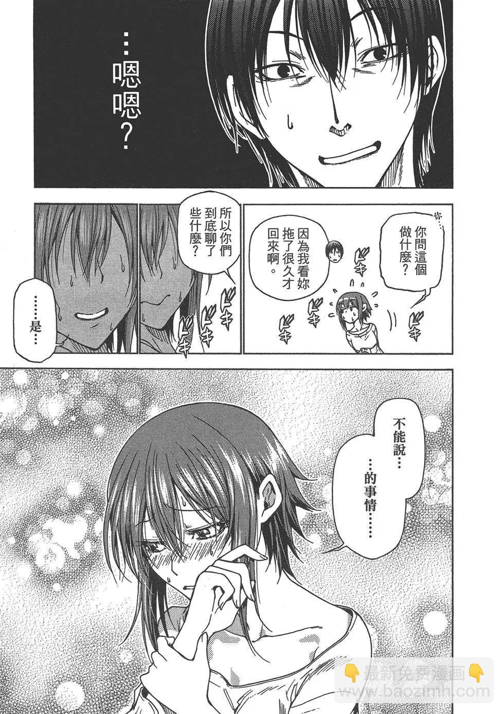 GRANDBLUE碧藍之海 - 第09卷(2/4) - 7