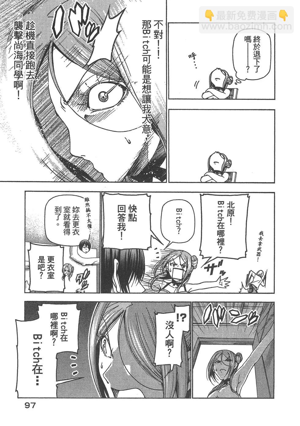 GRANDBLUE碧藍之海 - 第09卷(2/4) - 5