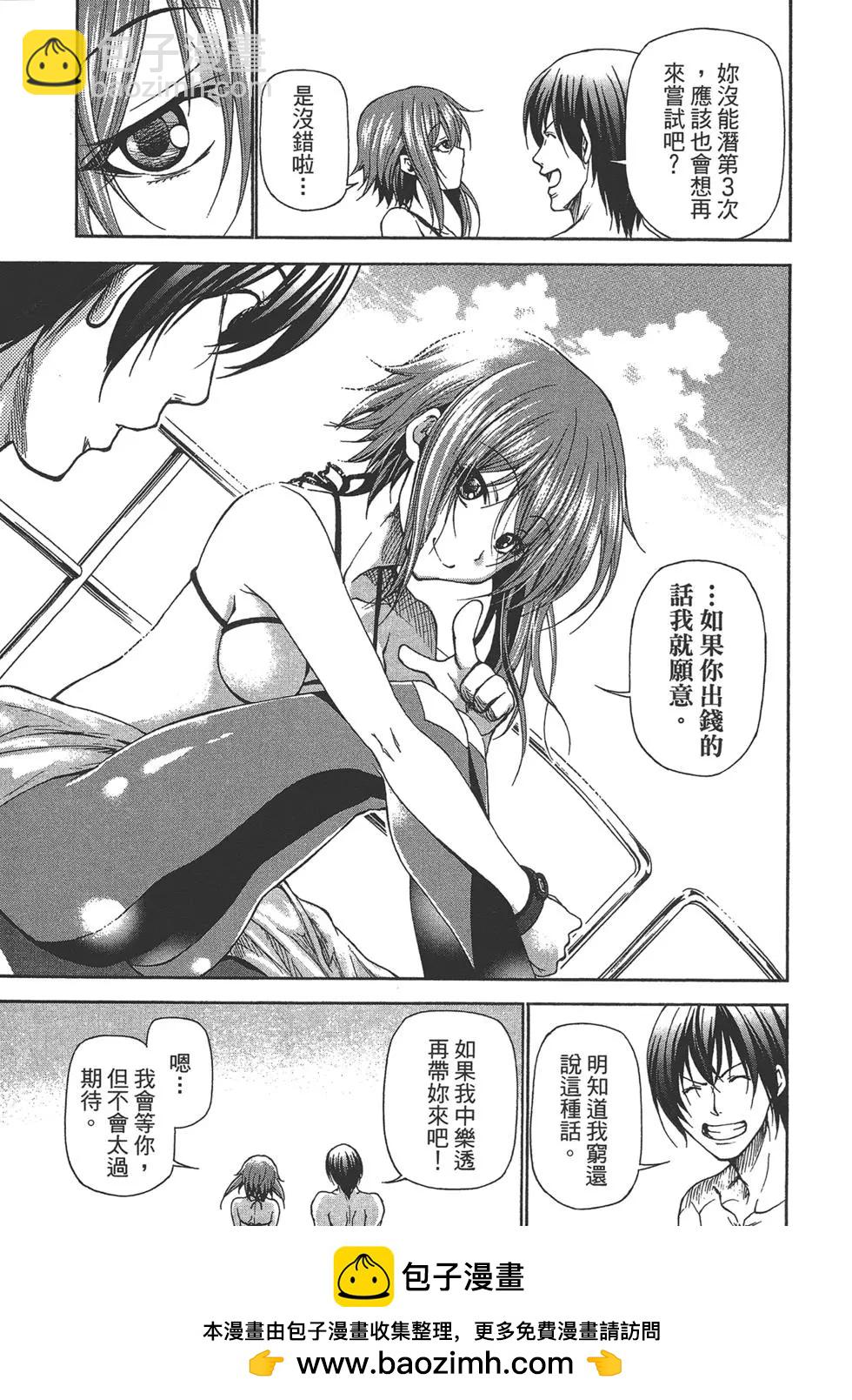 GRANDBLUE碧藍之海 - 第05卷(2/4) - 6