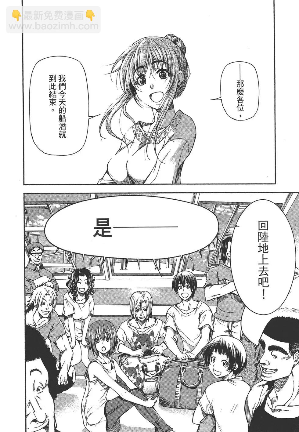 GRANDBLUE碧藍之海 - 第05卷(3/4) - 5