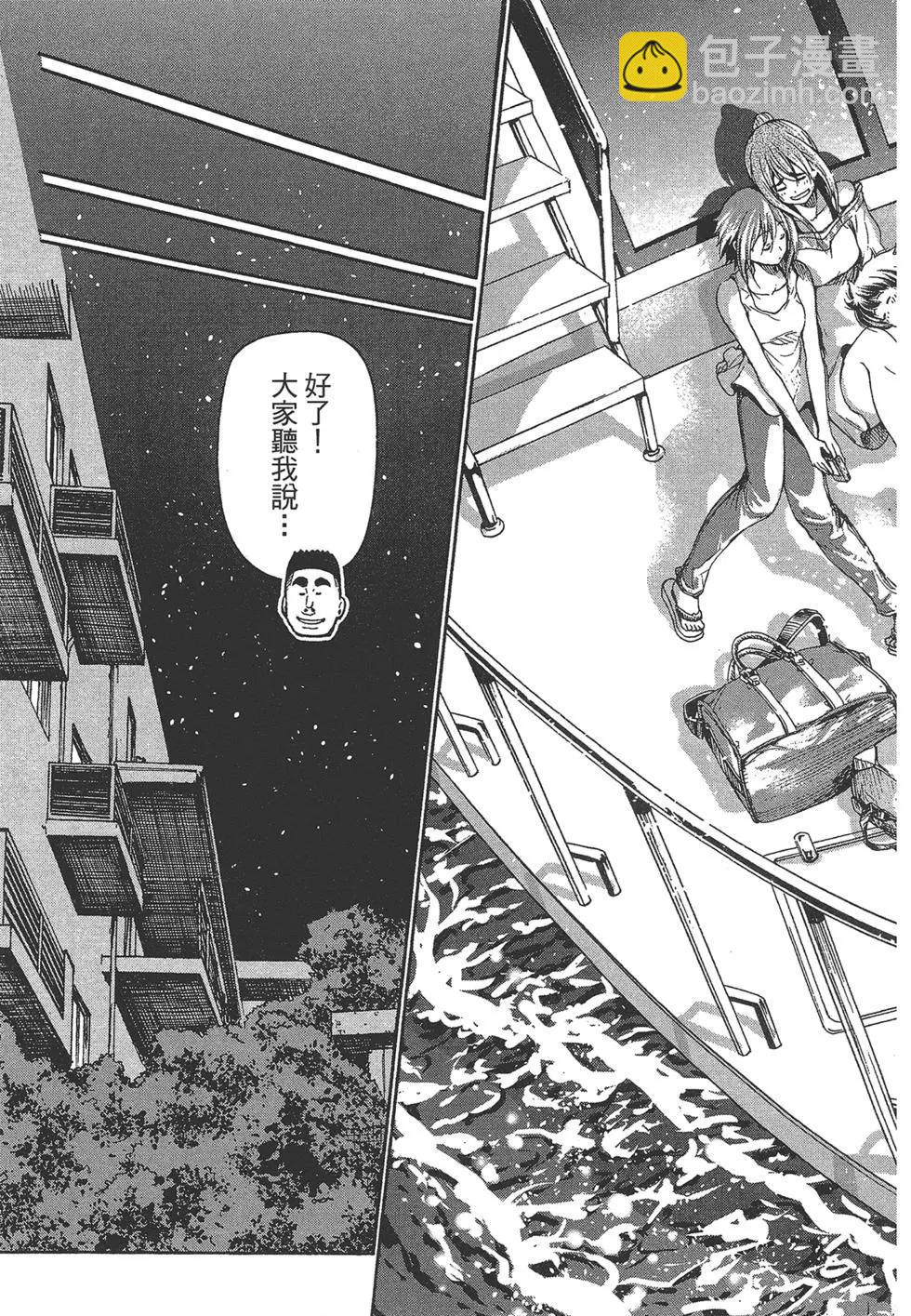 GRANDBLUE碧藍之海 - 第05卷(3/4) - 8