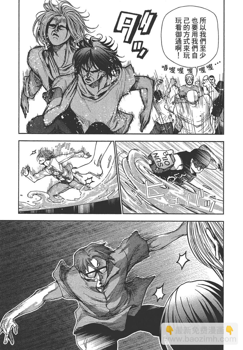 GRANDBLUE碧藍之海 - 第05卷(3/4) - 2