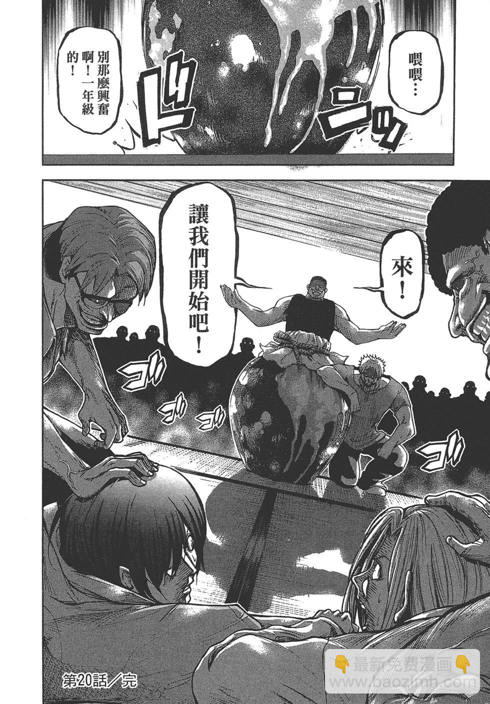 GRANDBLUE碧藍之海 - 第05卷(3/4) - 3