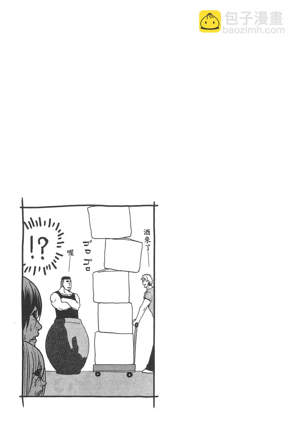 GRANDBLUE碧藍之海 - 第05卷(3/4) - 4