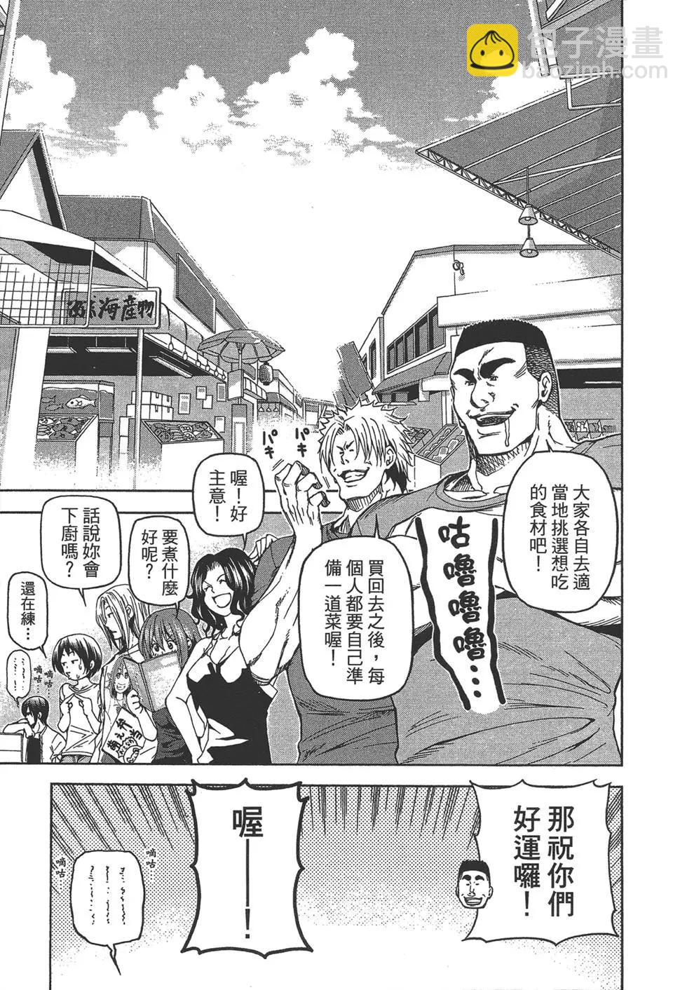 GRANDBLUE碧藍之海 - 第05卷(1/4) - 3