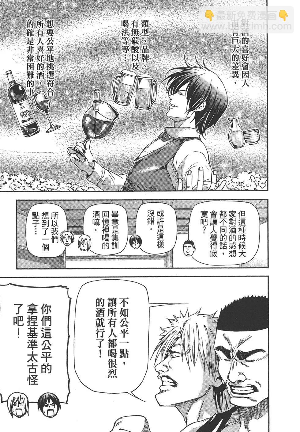 GRANDBLUE碧藍之海 - 第05卷(3/4) - 1