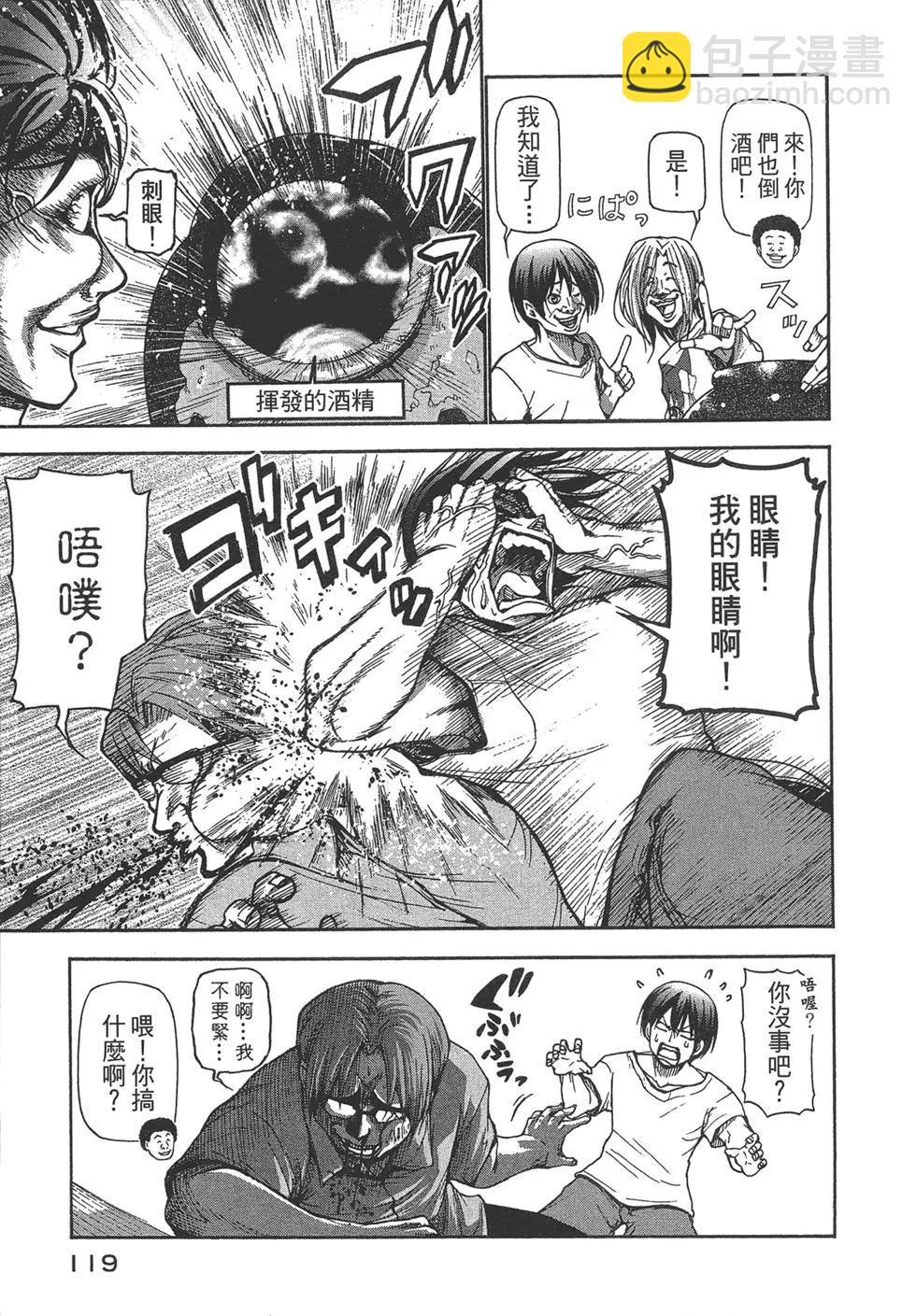 GRANDBLUE碧藍之海 - 第05卷(3/4) - 7