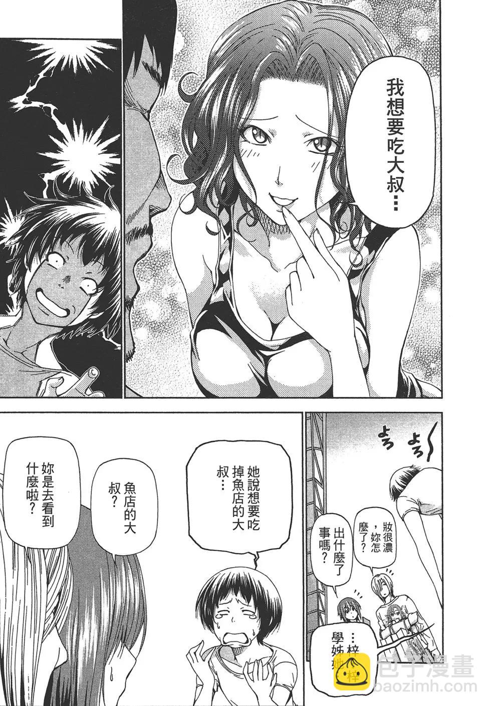 GRANDBLUE碧藍之海 - 第05卷(1/4) - 5