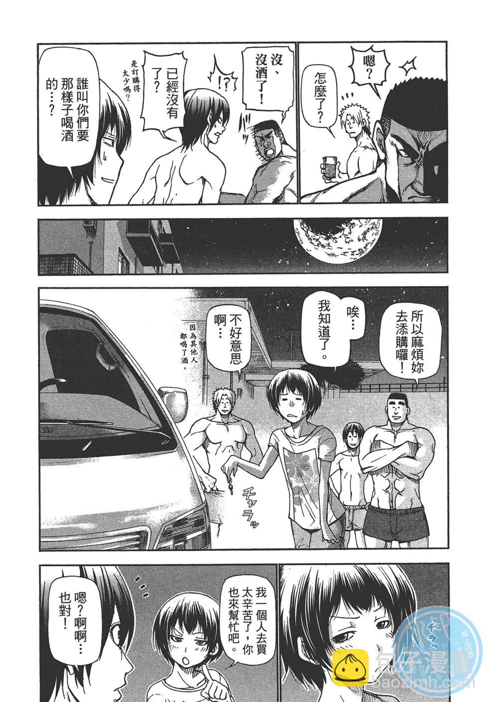 GRANDBLUE碧藍之海 - 第05卷(3/4) - 4