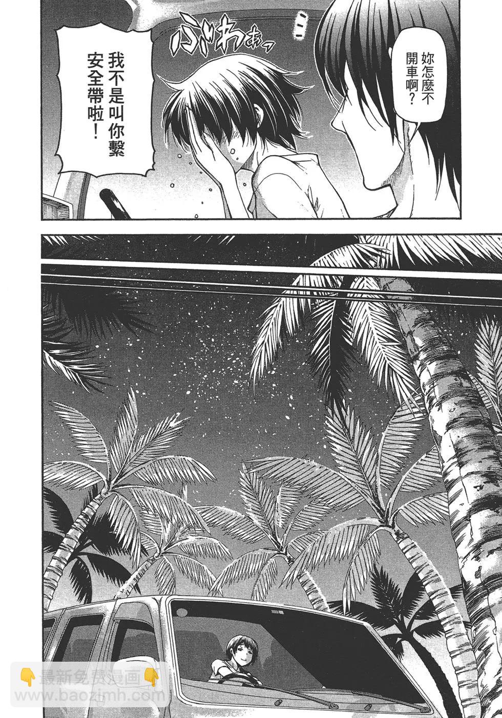 GRANDBLUE碧藍之海 - 第05卷(3/4) - 6