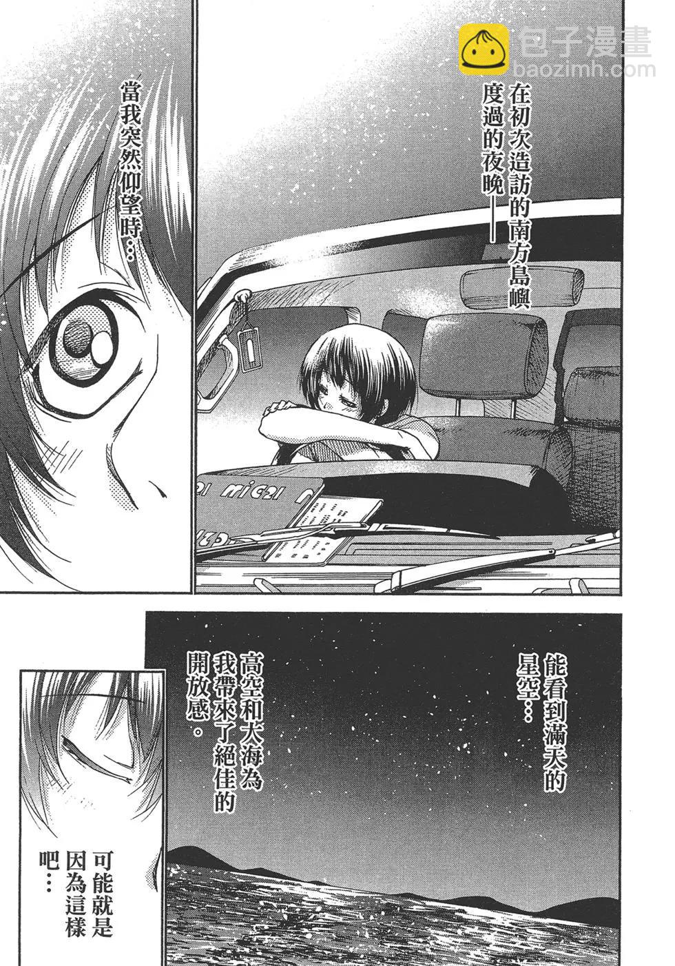 GRANDBLUE碧藍之海 - 第05卷(3/4) - 7