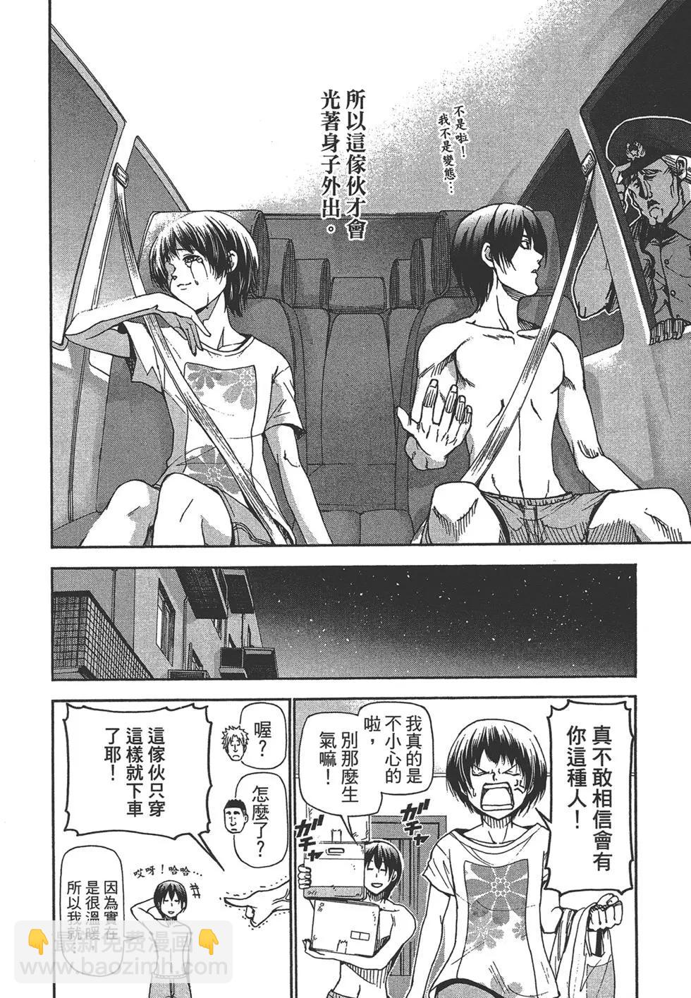 GRANDBLUE碧藍之海 - 第05卷(3/4) - 8