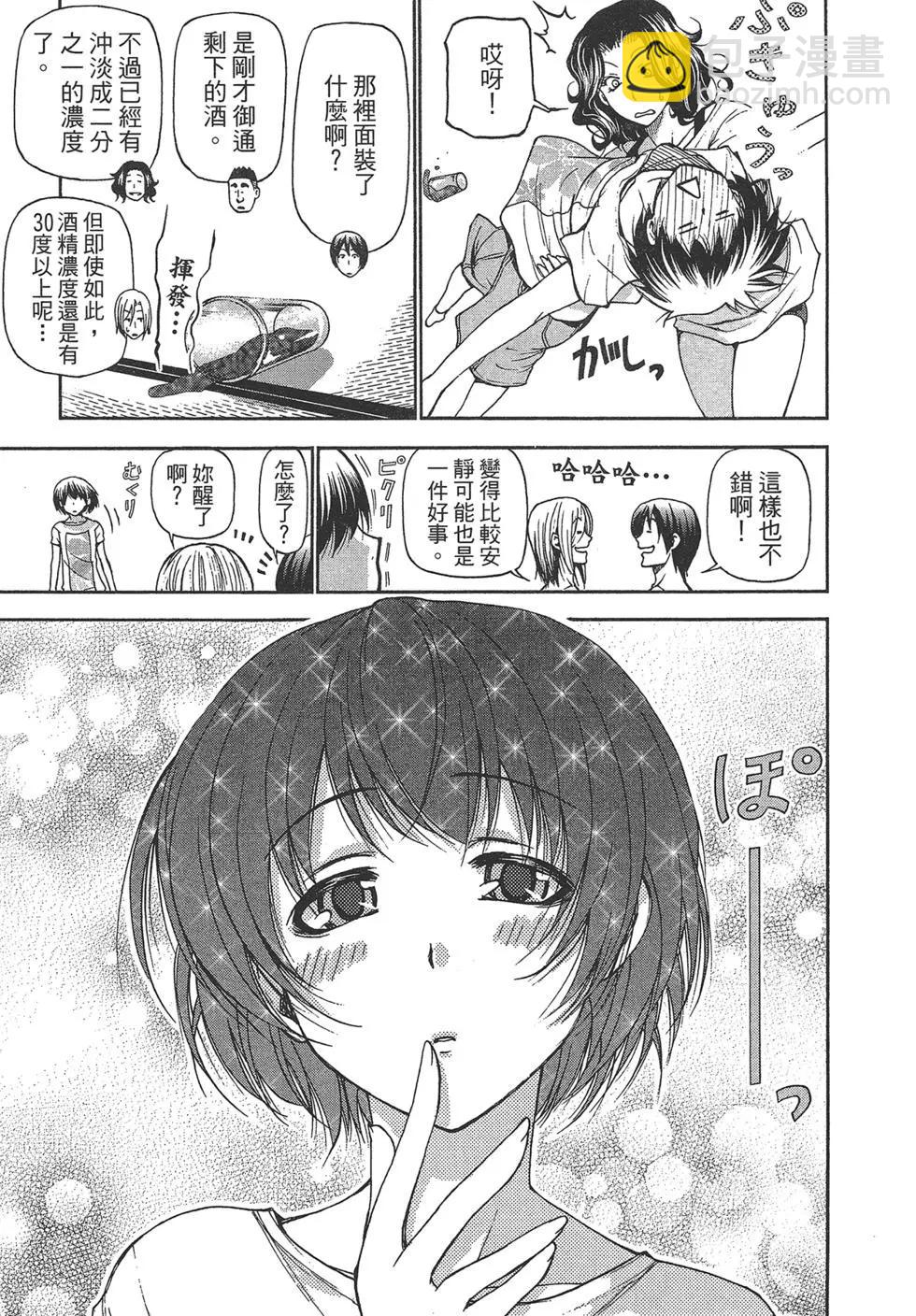 GRANDBLUE碧藍之海 - 第05卷(3/4) - 3