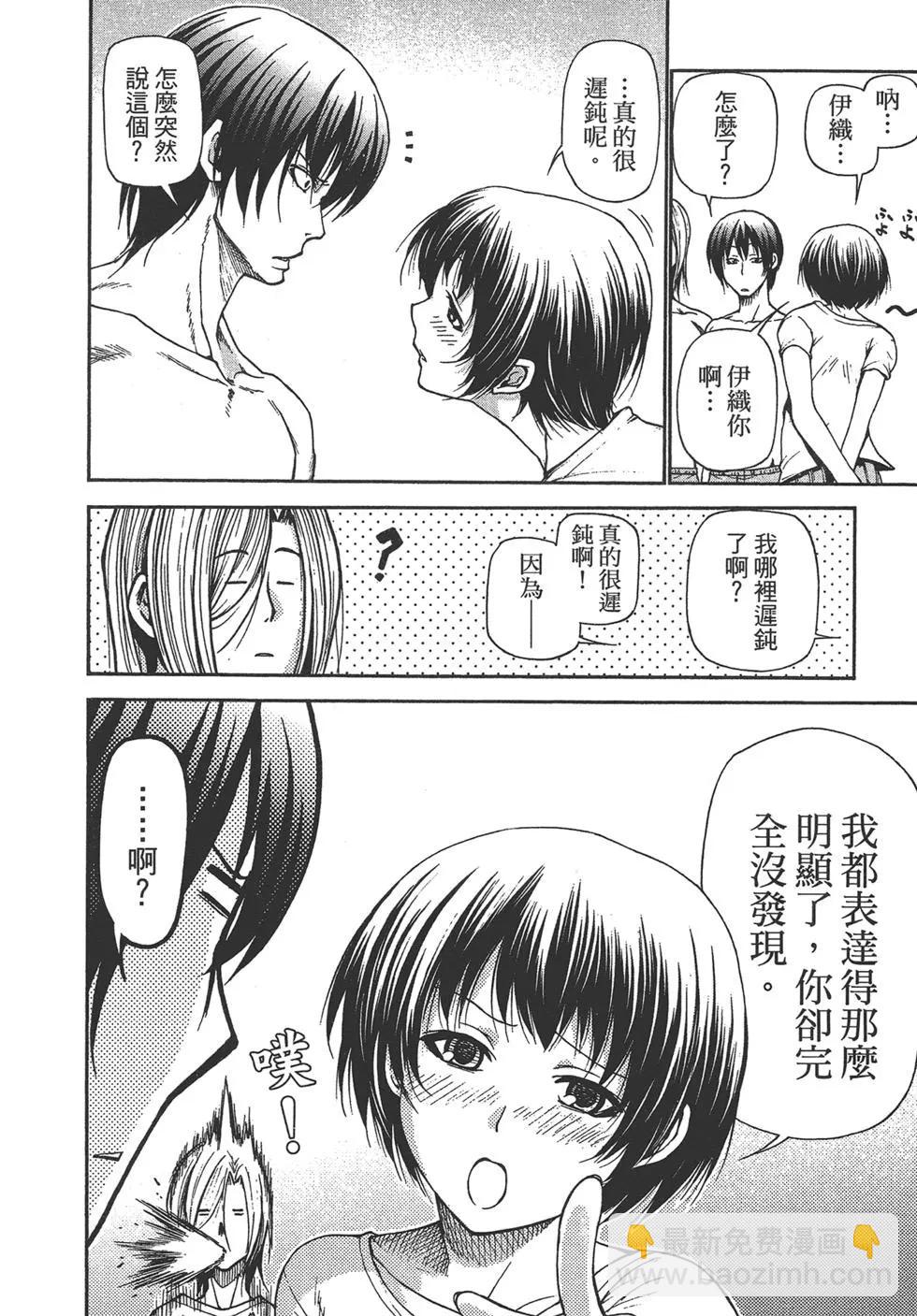 GRANDBLUE碧藍之海 - 第05卷(3/4) - 4