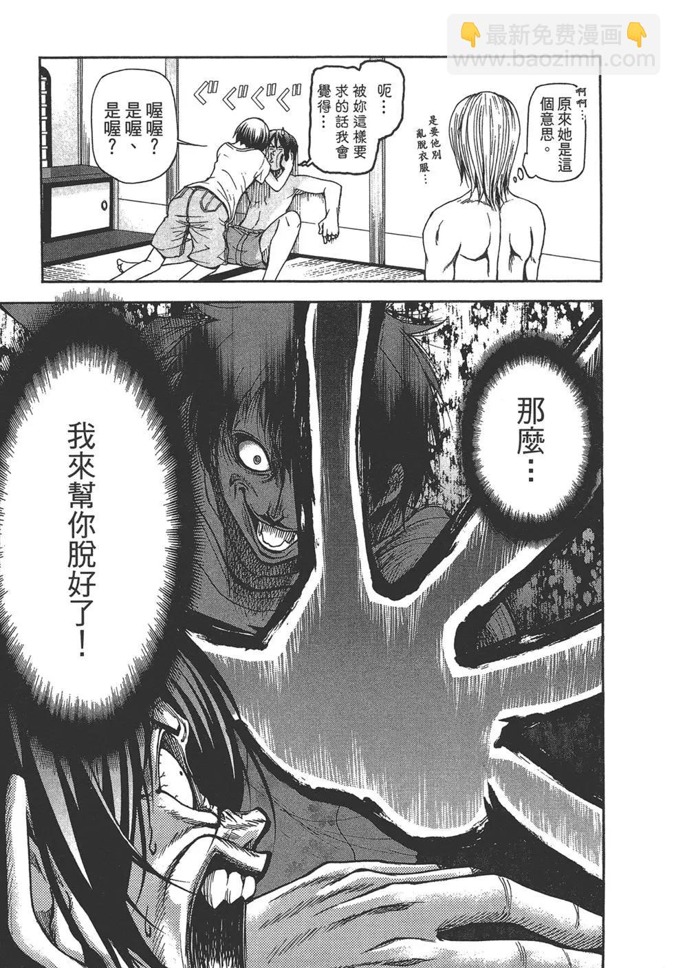 GRANDBLUE碧藍之海 - 第05卷(3/4) - 7