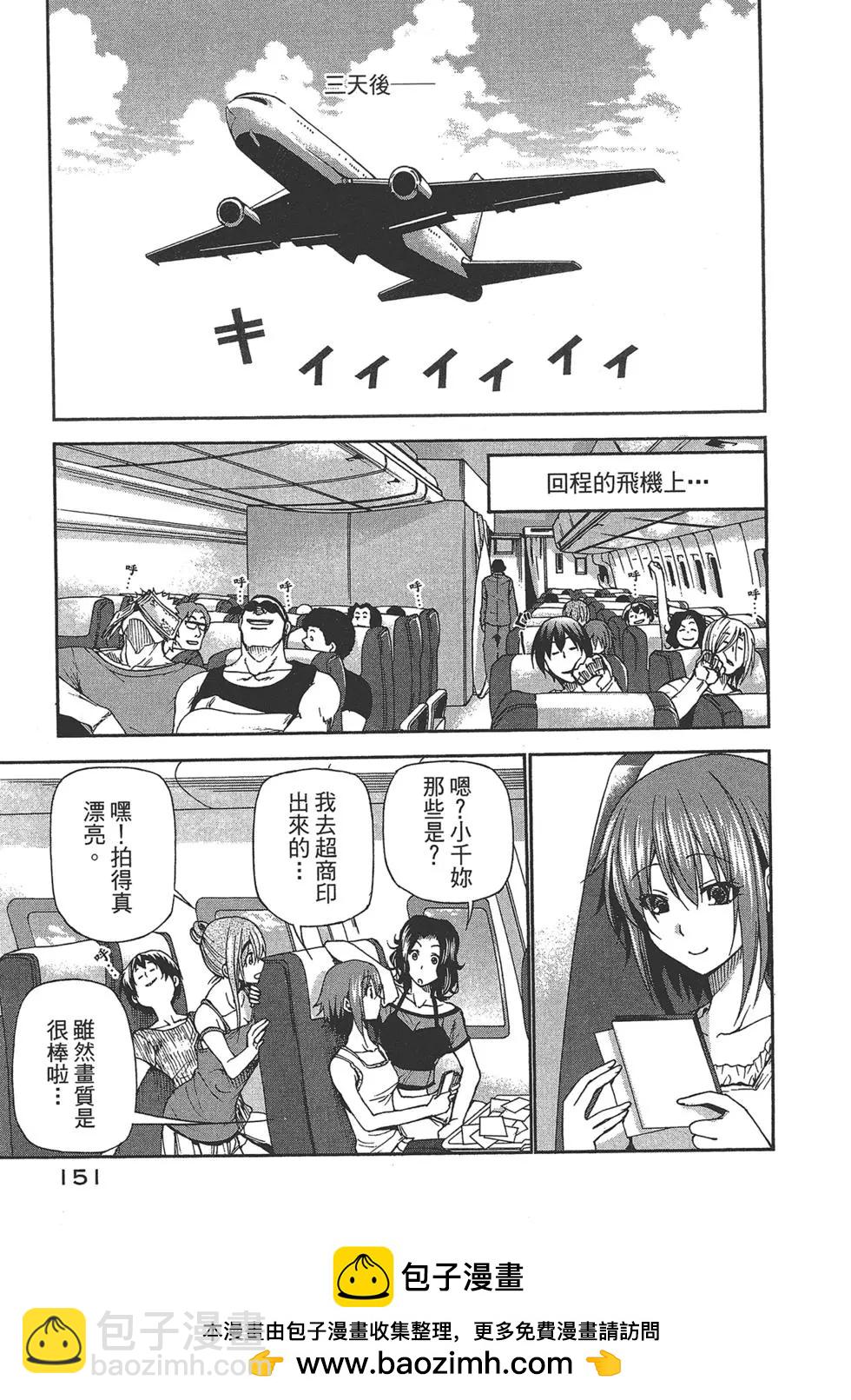 GRANDBLUE碧藍之海 - 第05卷(3/4) - 6