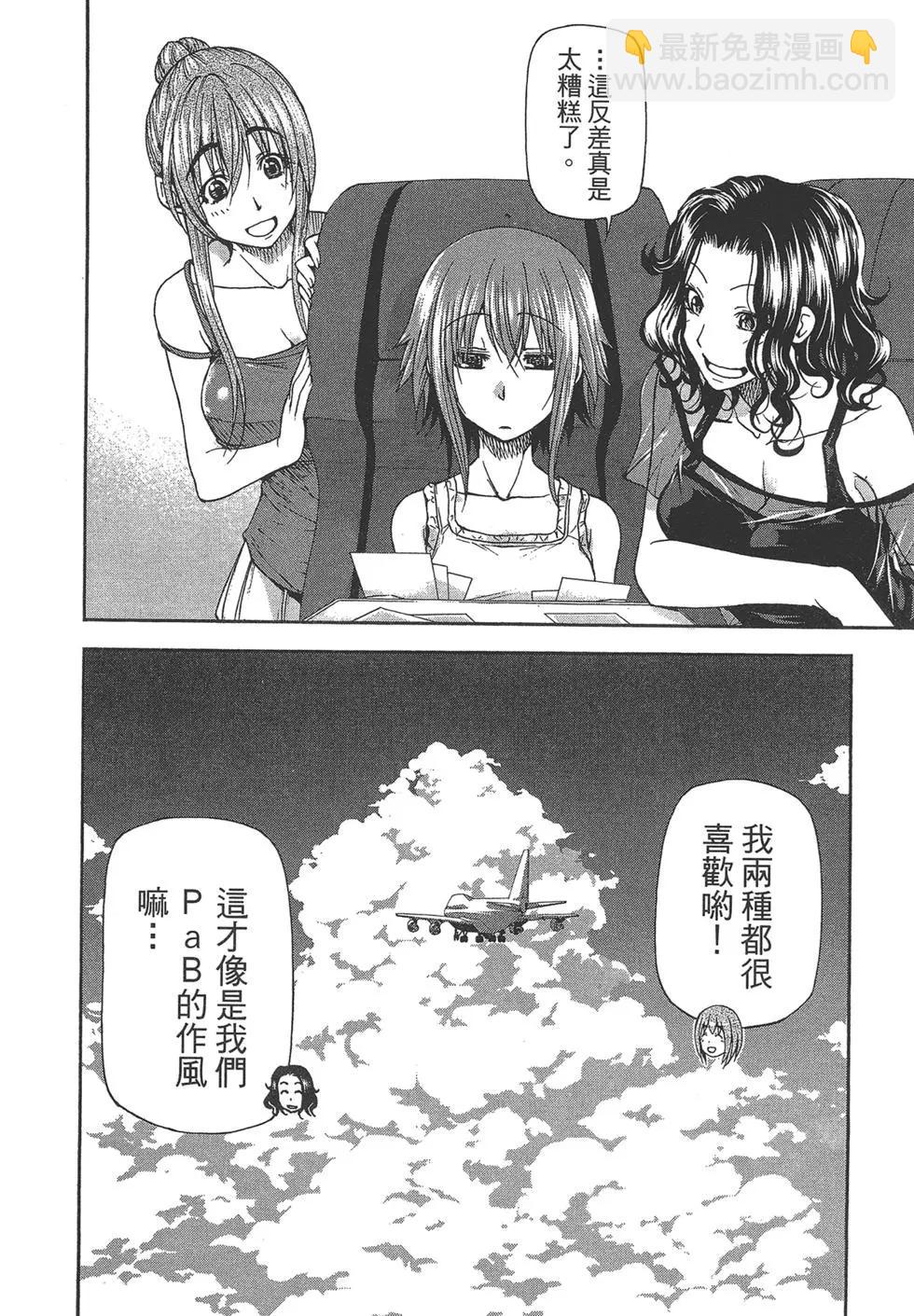 GRANDBLUE碧藍之海 - 第05卷(4/4) - 7