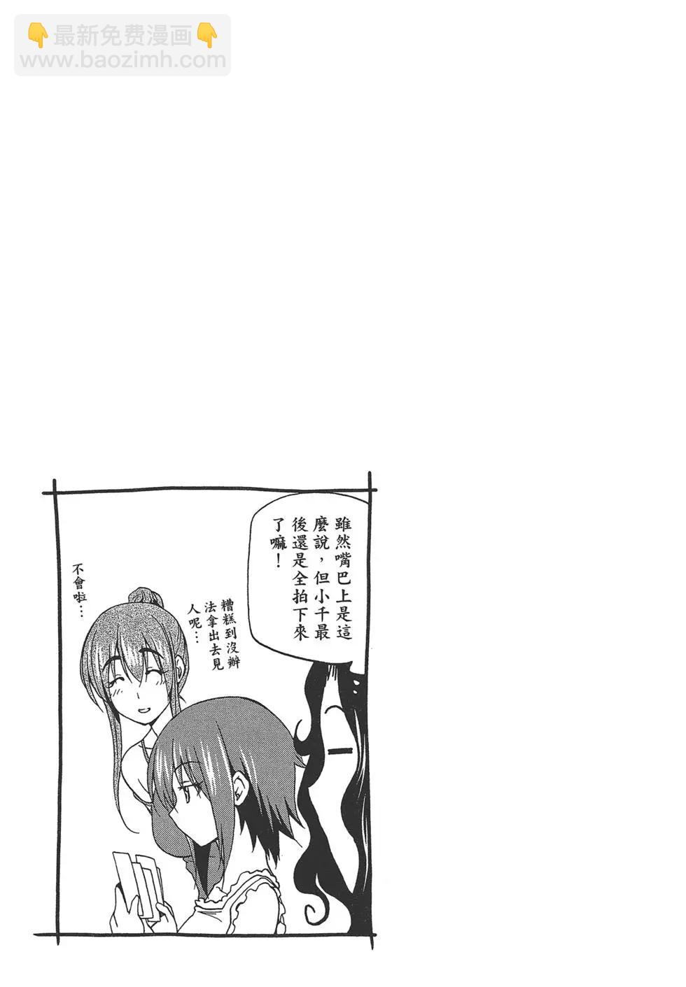 GRANDBLUE碧藍之海 - 第05卷(4/4) - 1