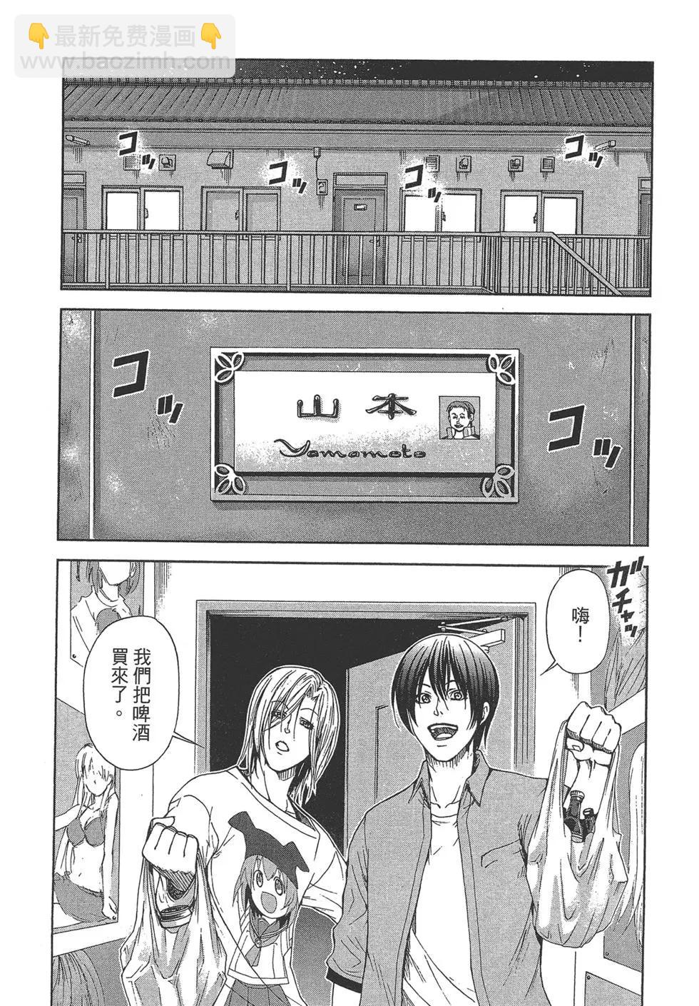 GRANDBLUE碧藍之海 - 第05卷(4/4) - 4