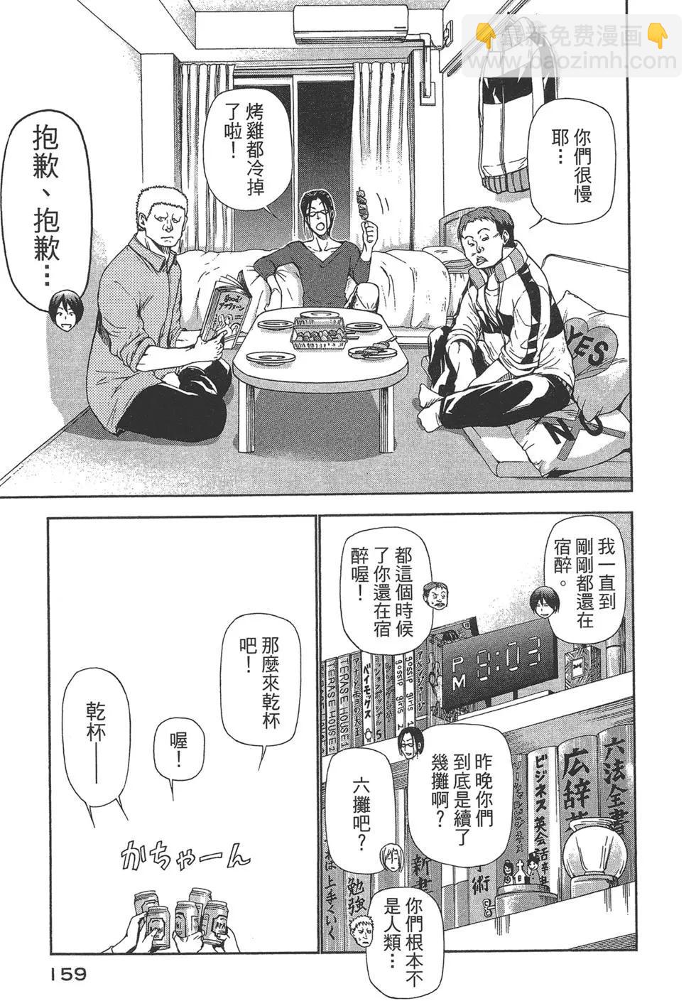 GRANDBLUE碧藍之海 - 第05卷(4/4) - 5