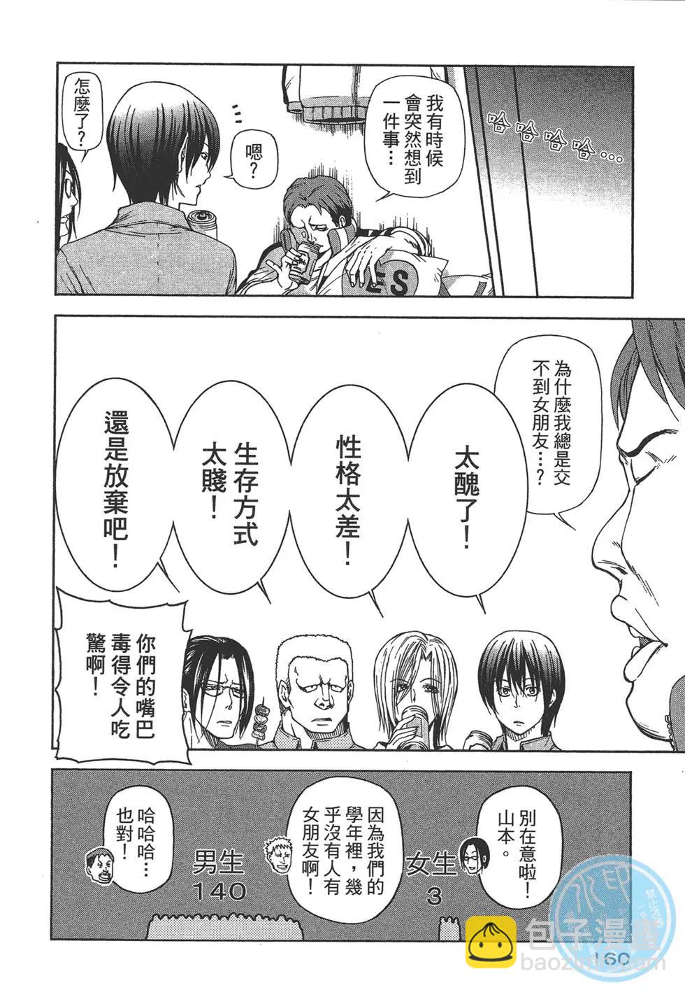 GRANDBLUE碧藍之海 - 第05卷(4/4) - 6