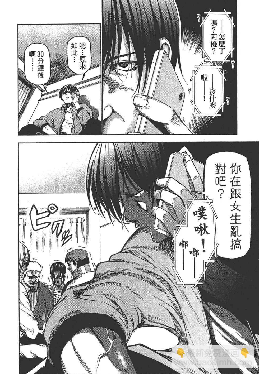 GRANDBLUE碧藍之海 - 第05卷(4/4) - 3