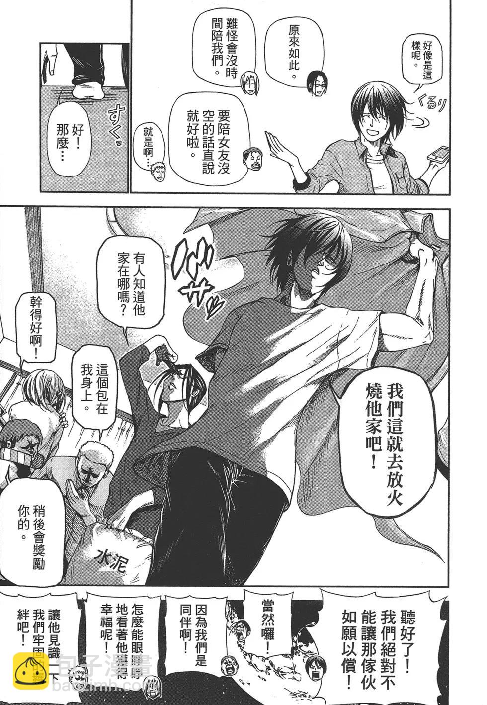 GRANDBLUE碧藍之海 - 第05卷(4/4) - 4