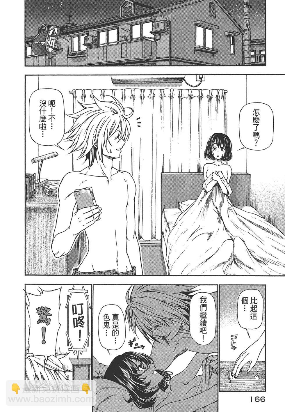 GRANDBLUE碧藍之海 - 第05卷(4/4) - 5