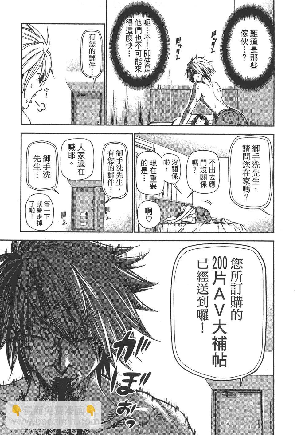 GRANDBLUE碧藍之海 - 第05卷(4/4) - 6