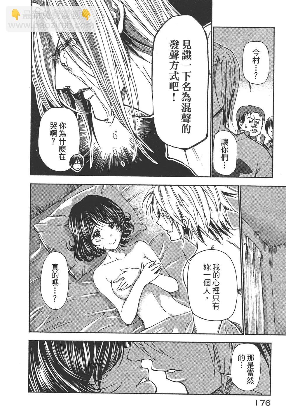 GRANDBLUE碧藍之海 - 第05卷(4/4) - 1