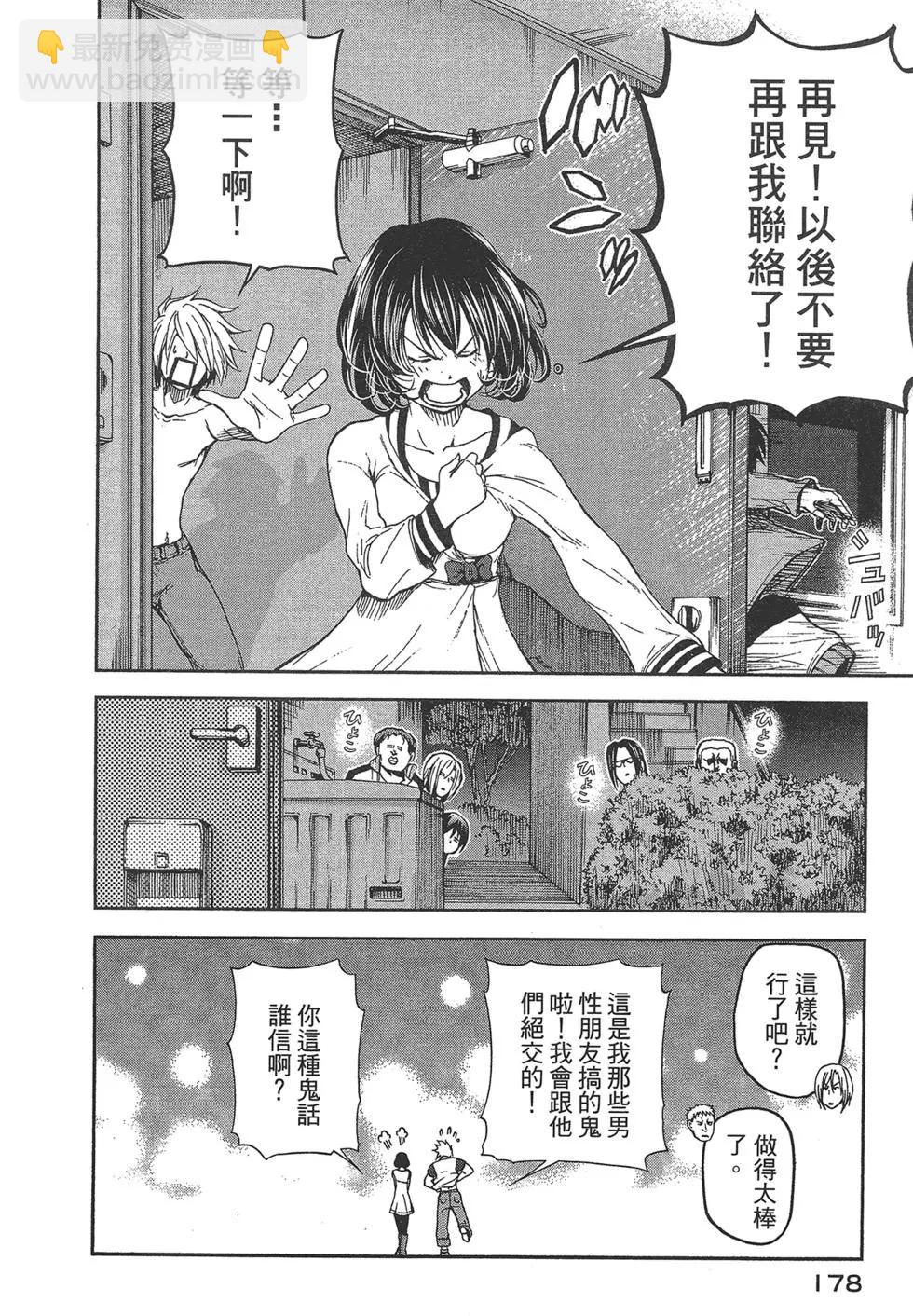 GRANDBLUE碧藍之海 - 第05卷(4/4) - 3